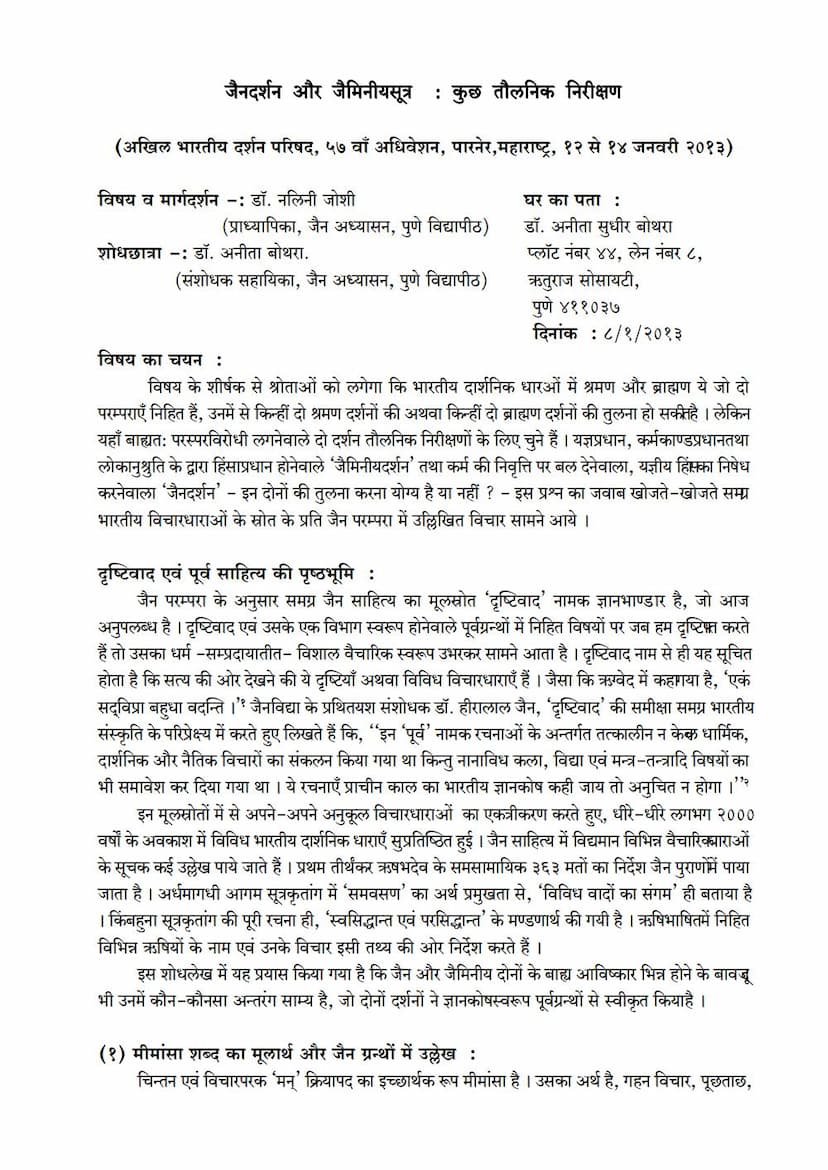 First page of Jain Darshan Aur Jaiminiya Sutra Taulnik Nirikshan