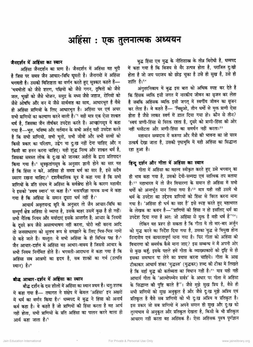 First page of Ahimsa Ek Tulnatmaka Adhyayan