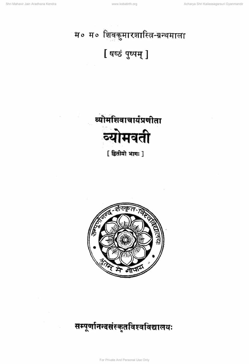 First page of Vyomvati Part 02