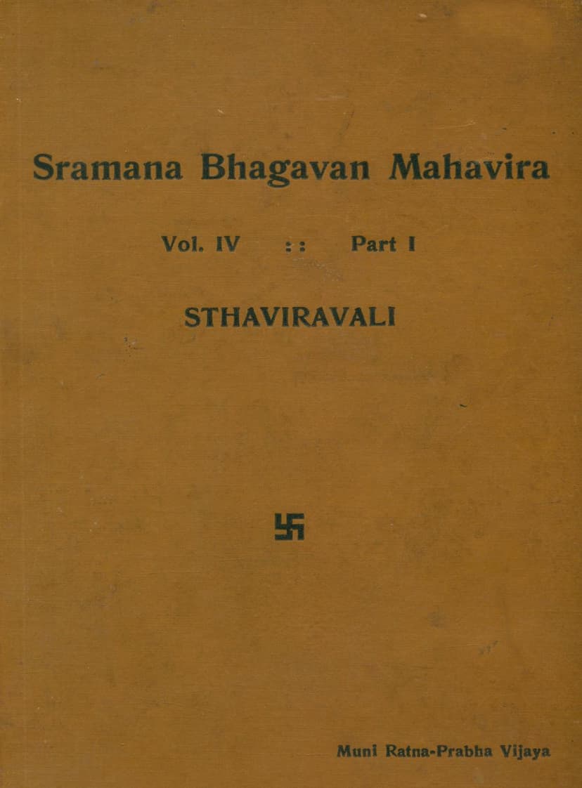 First page of Sthaviravali