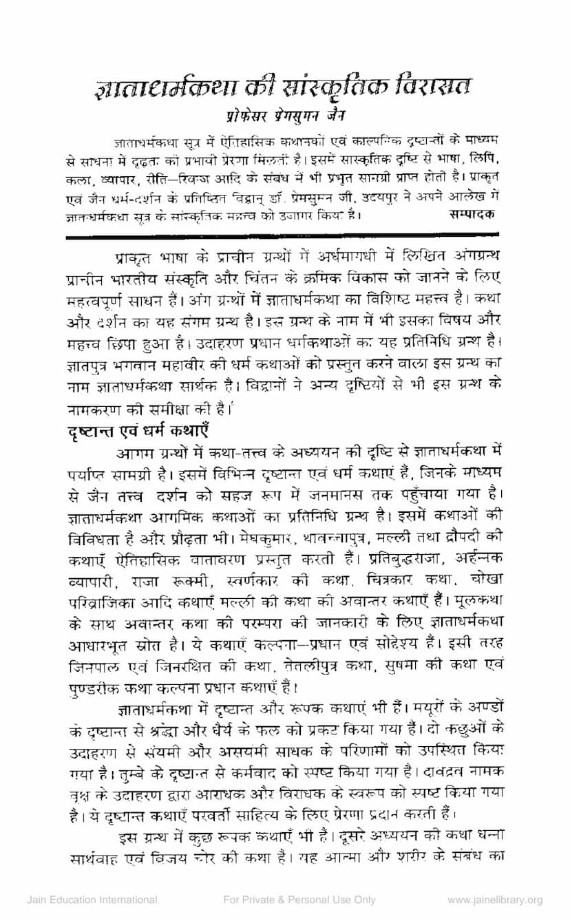 First page of Gnata Dharmkatha Ki Sanskrutik Virasat