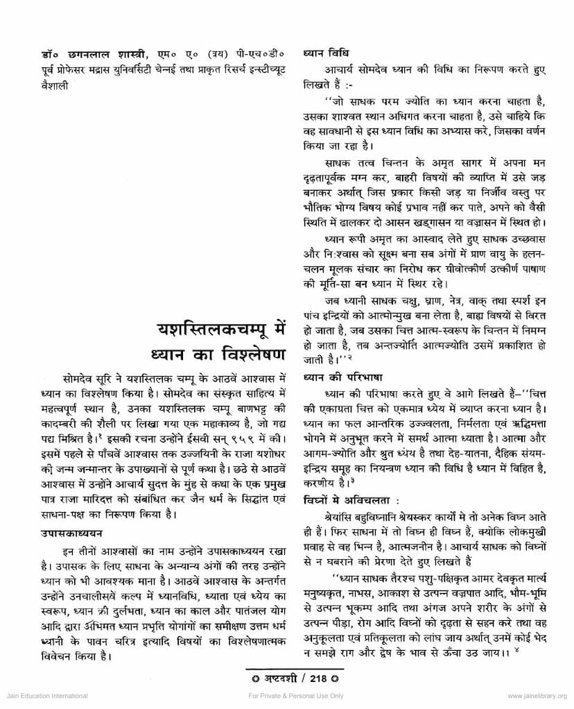 First page of Yashastilaka Champu Me Dhyan Ka Vishleshan