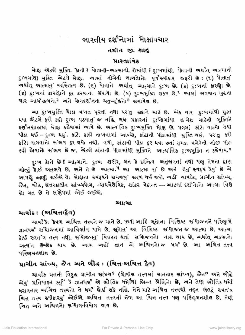 First page of Bharatiya Darshanoma Mokshavichr