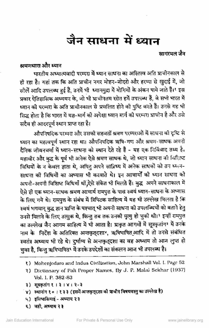 First page of Jain Sadhna Me Dhayn