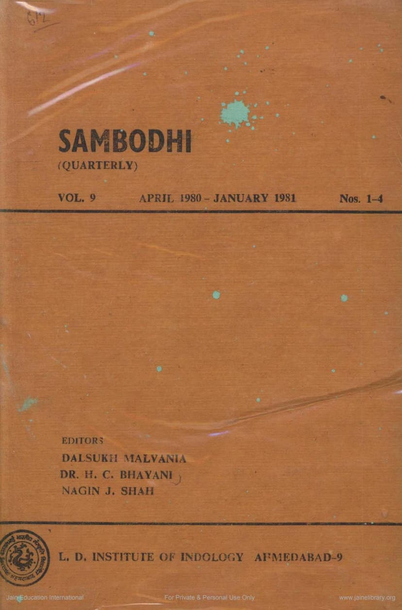 First page of Sambodhi