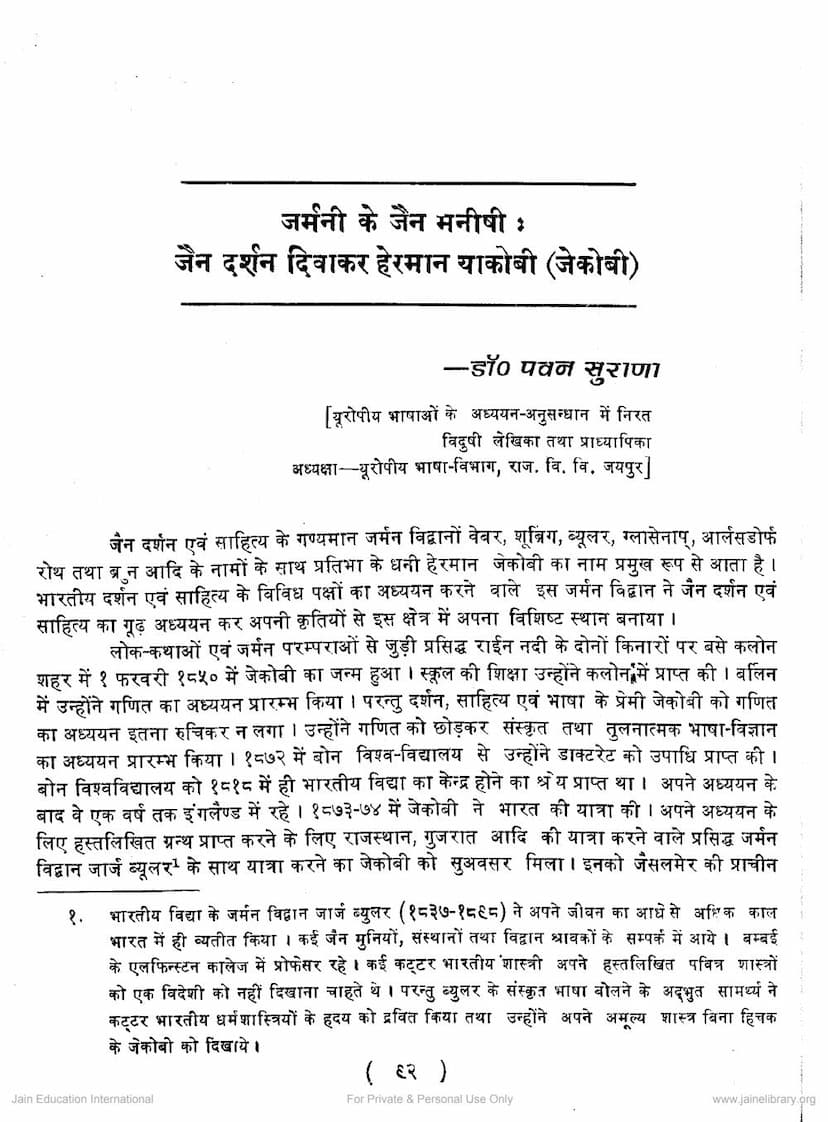 First page of Germany Ke Jain Manishi Dr Harman Jacobi