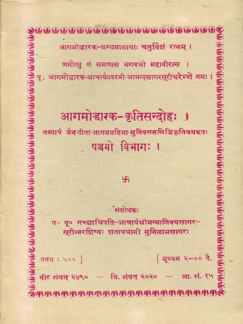 First page of Agamoddharak Krutisanodh