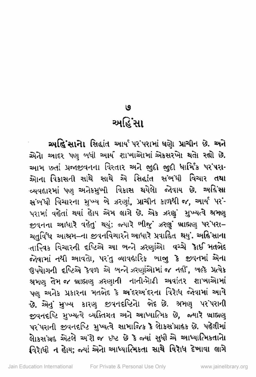 First page of Ahimsa