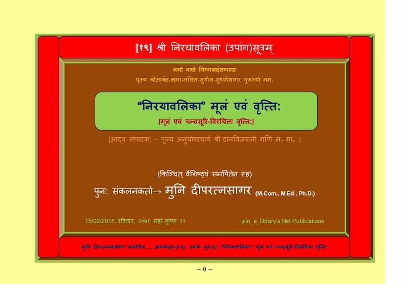 First page of Aagam 19 NIRAYAVALIKA Moolam Evam Vrutti