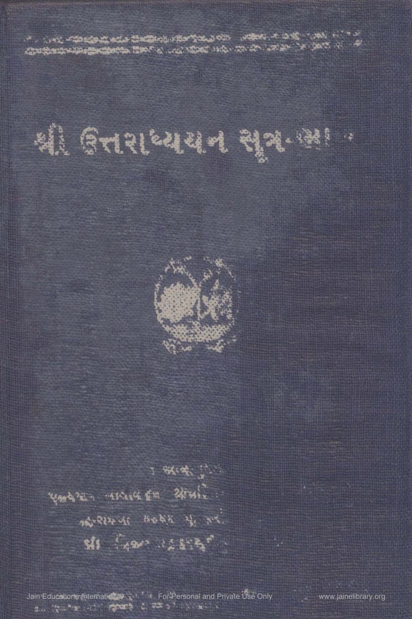 First page of Agam 43 Mool 04 Uttaradhyayan Sutra Part 02