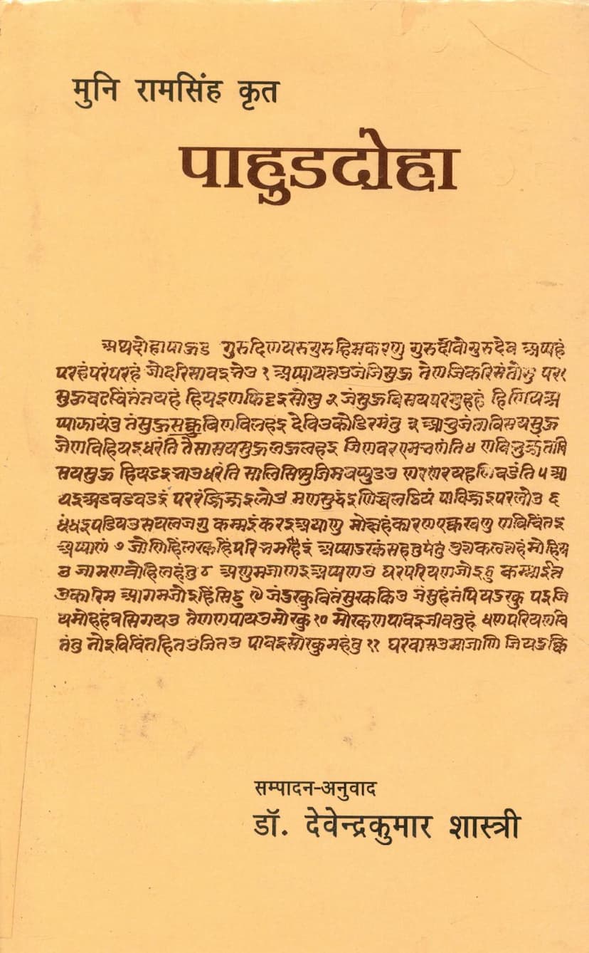 First page of Pahud Doha