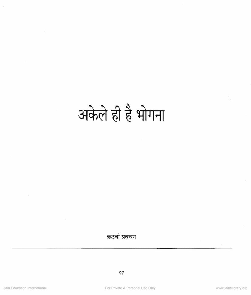 First page of Mahavir Vani Lecture 33 Akele Hi Hai Bhogna