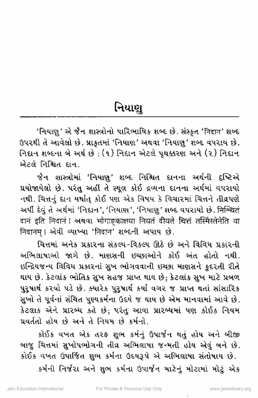 First page of Niyanu