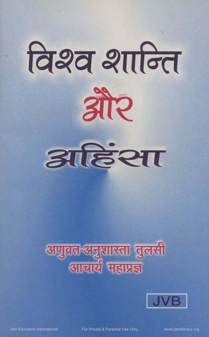 First page of Vishwashanti Aur Ahimsa