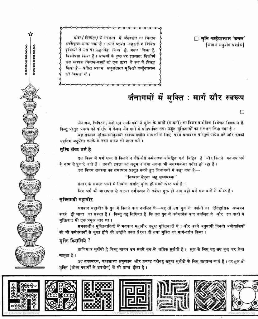 First page of Jainagamo Me Mukti Marg Aur Swarup