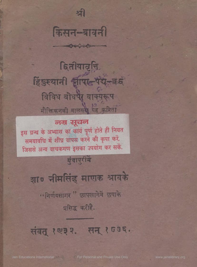 First page of Kisan Bavni