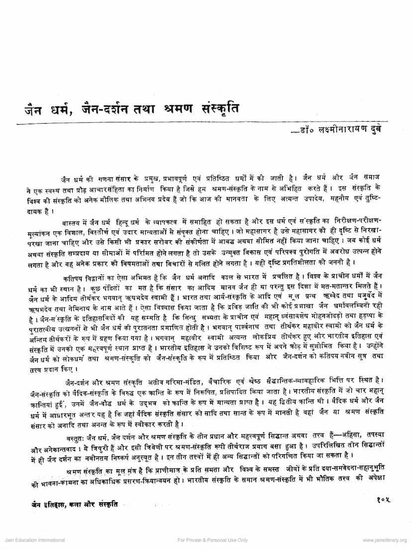 First page of Jain Dharm Jain Darshan Tatha Shraman Sanskruti