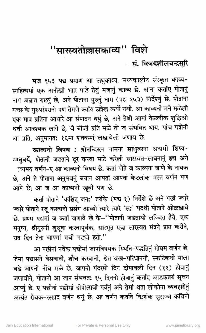 First page of Saraswatollas Kavya Vishe
