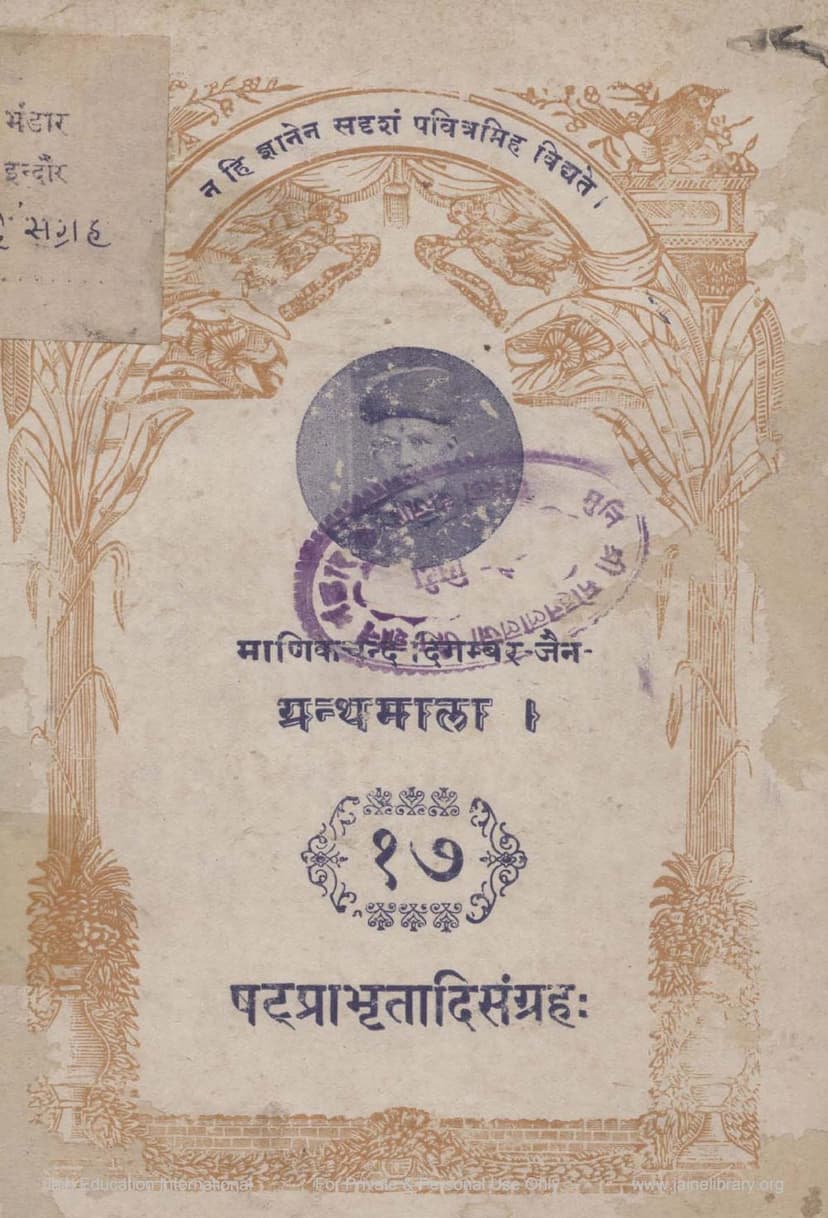 First page of Shatprabhutadi Sangraha