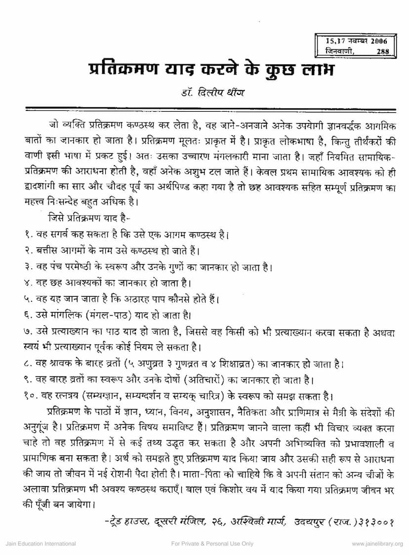 First page of Pratikraman Yaad Karne Ke Kuch Labh
