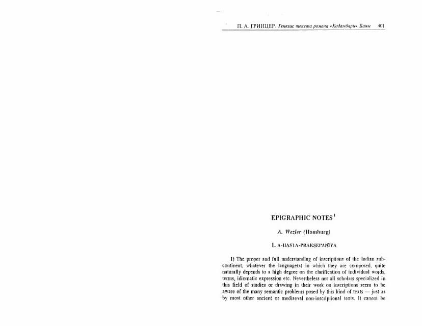 First page of Epigraphic Notes