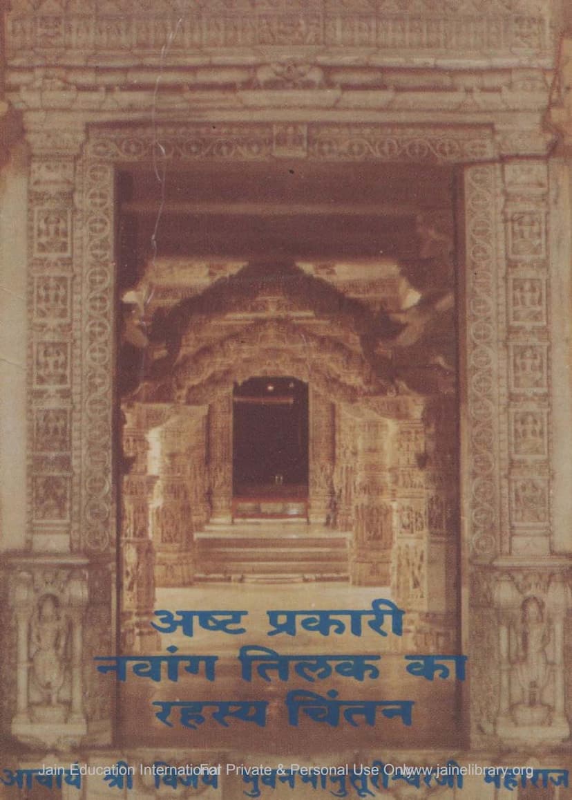 First page of Ashtaprakari Navang Tilak Ka Rahasya Chintan