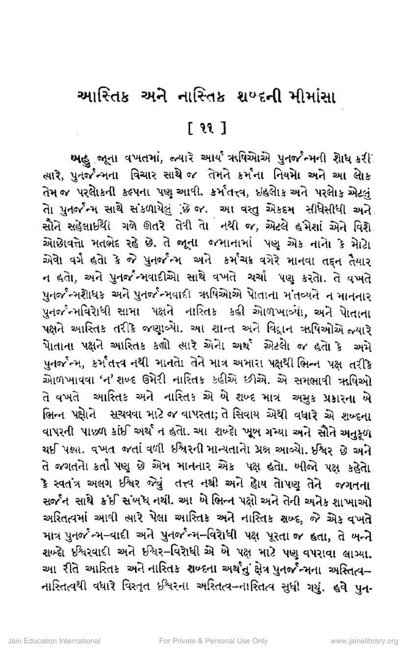 First page of Aastik Ane Nastik Shabdani Mimansa