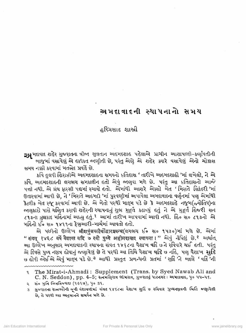 First page of Amdavad Na Sthapanano Samay