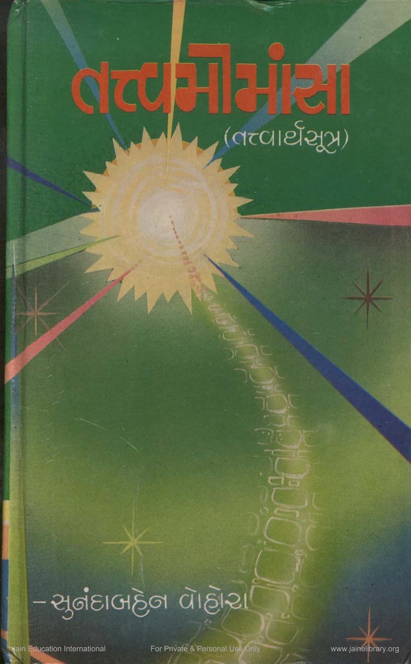 First page of Tattvamimansa