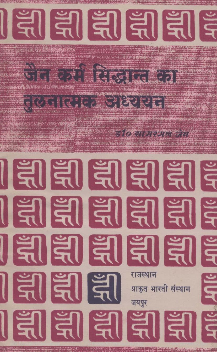 First page of Jain Karm Siddhant Ka Tulnatmaka Adhyayan