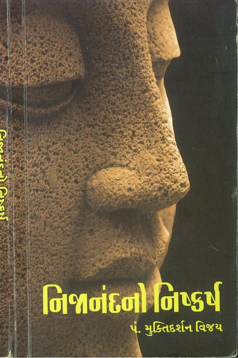 First page of Nijanandno Nishkarsh