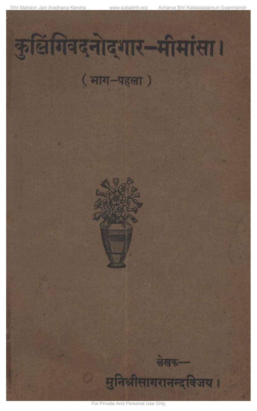 First page of Kulingivadanodgar Mimansa Part 01