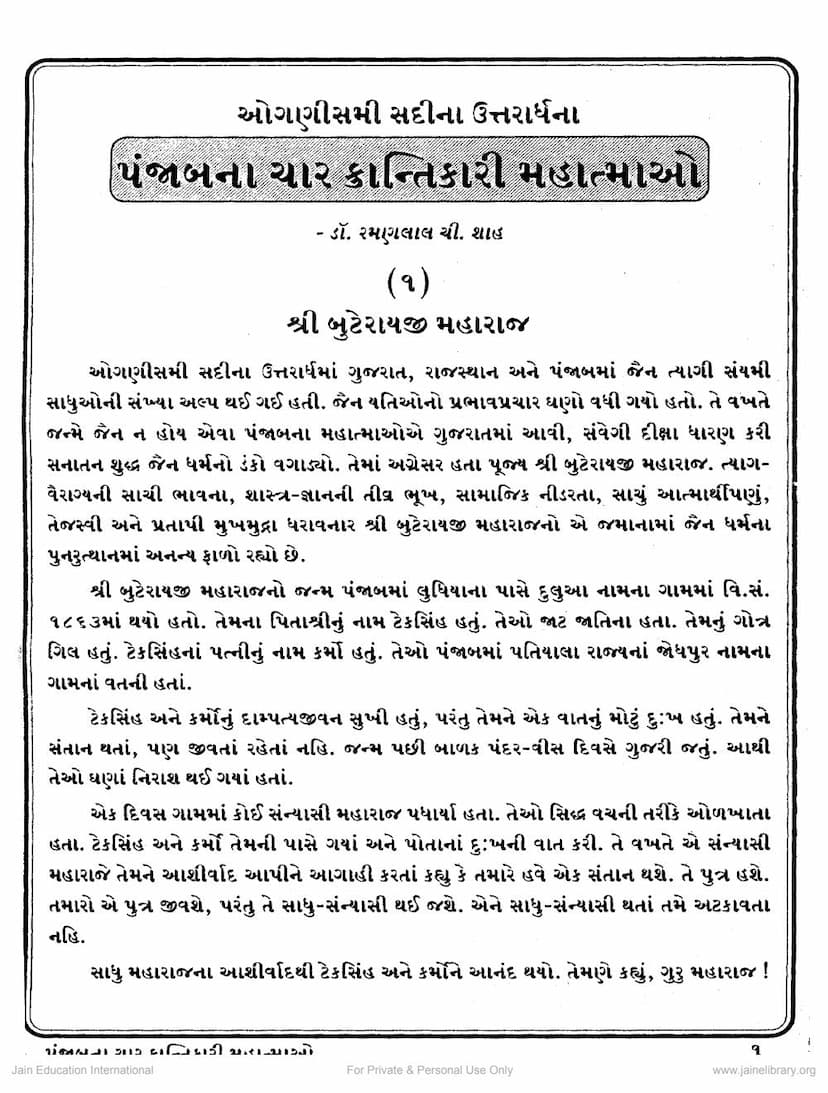 First page of Punjabna Char Krantikarai Mahatma