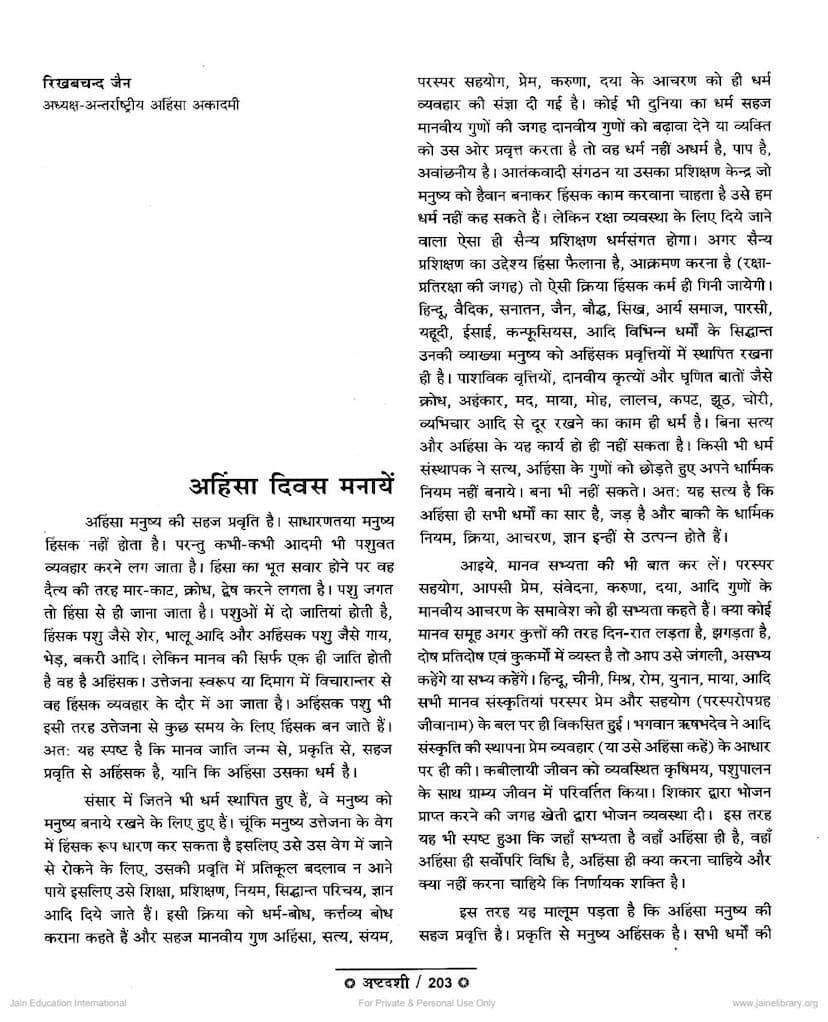First page of Ahimsa Divas Manaye