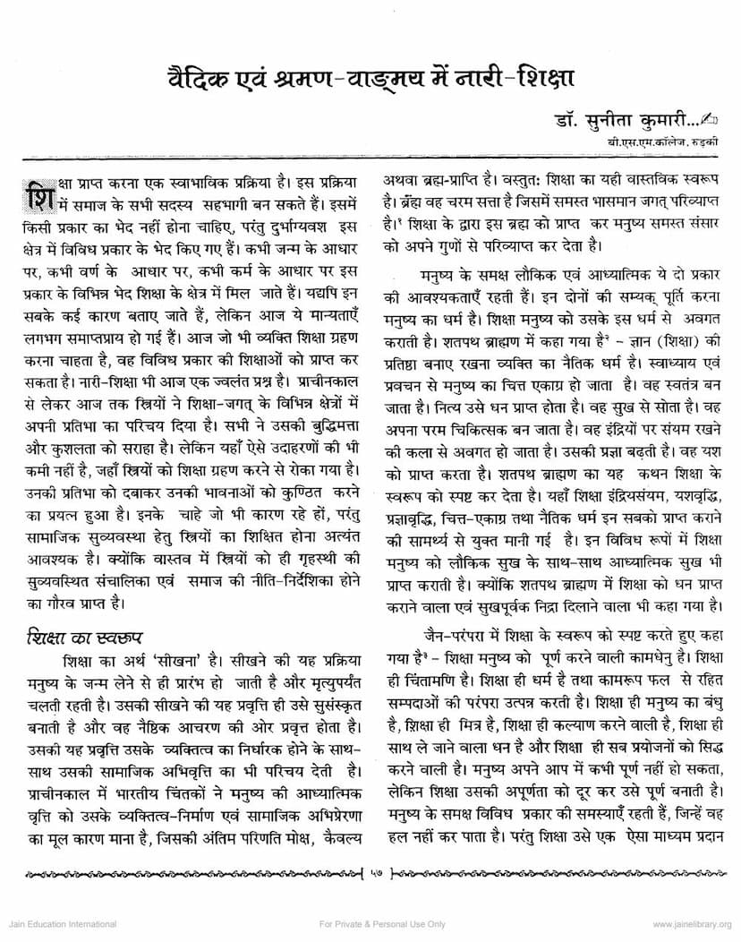 First page of Vaidik Evam Shraman Vangamay Me Nari Shiksha