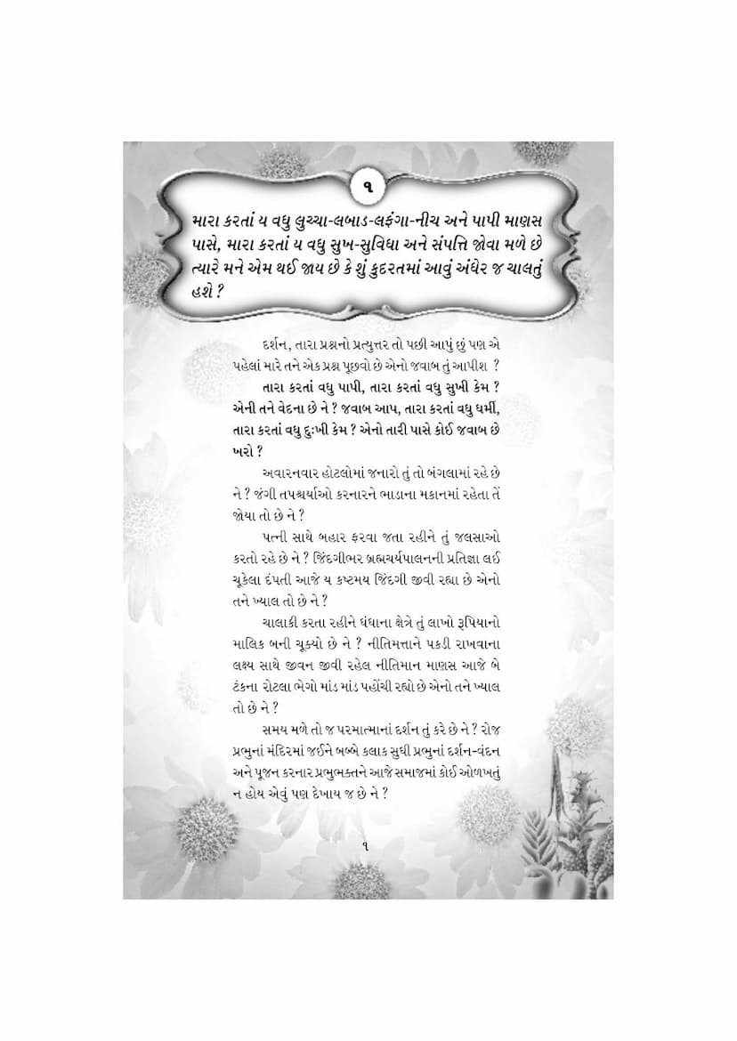 First page of Maja Aavi Gai