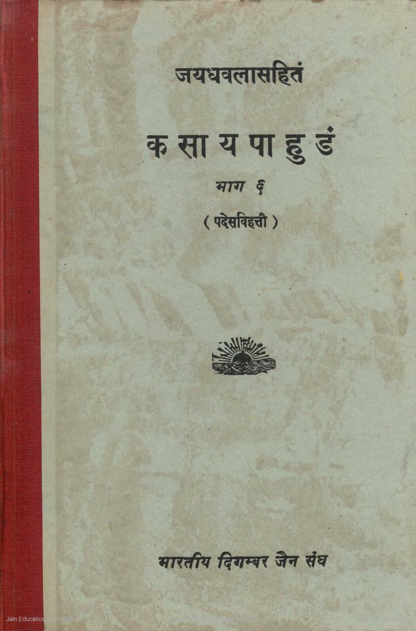 First page of Kasaypahudam Part 06