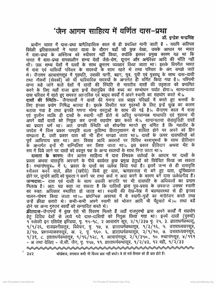 First page of Jain Agam Sahitya Me Varnit Das Pratha