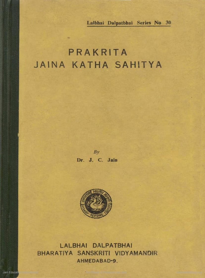 First page of Prakrit Jain Katha Sahitya