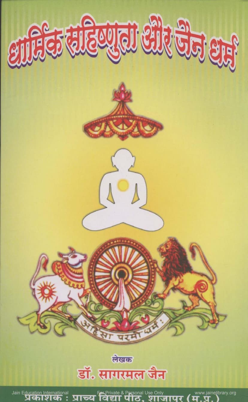 First page of Dharmik Sahishnuta Aur Jain Dharm