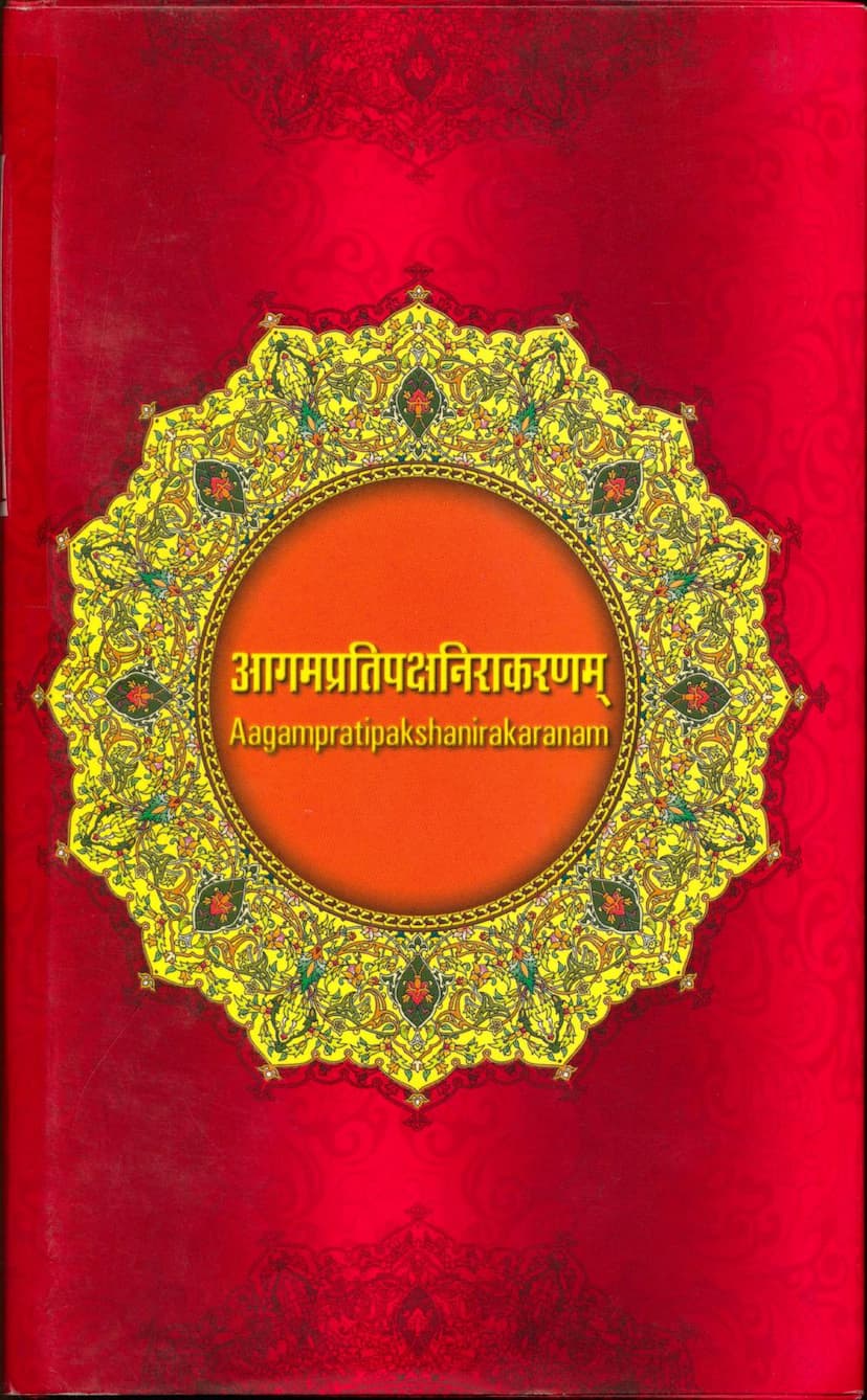 First page of Agam Pratipaksh Nirakaranam