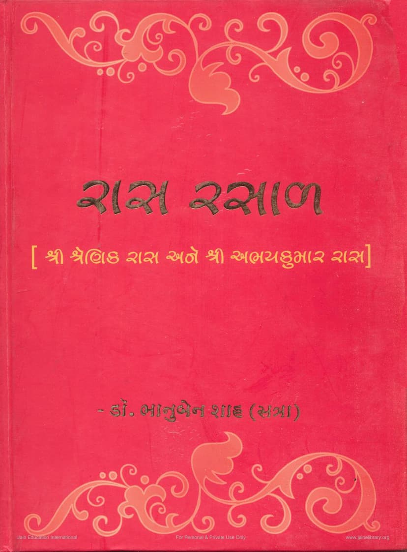 First page of Ras Rasal