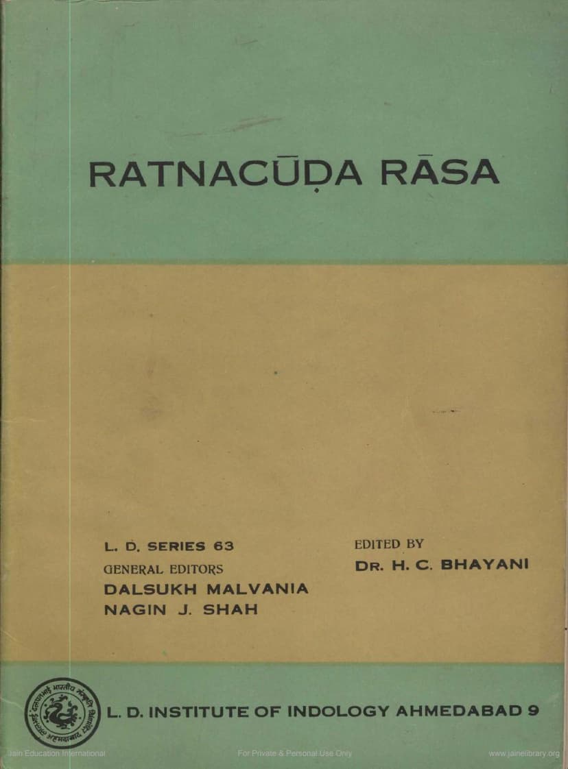 First page of Ratnachuda Rasa