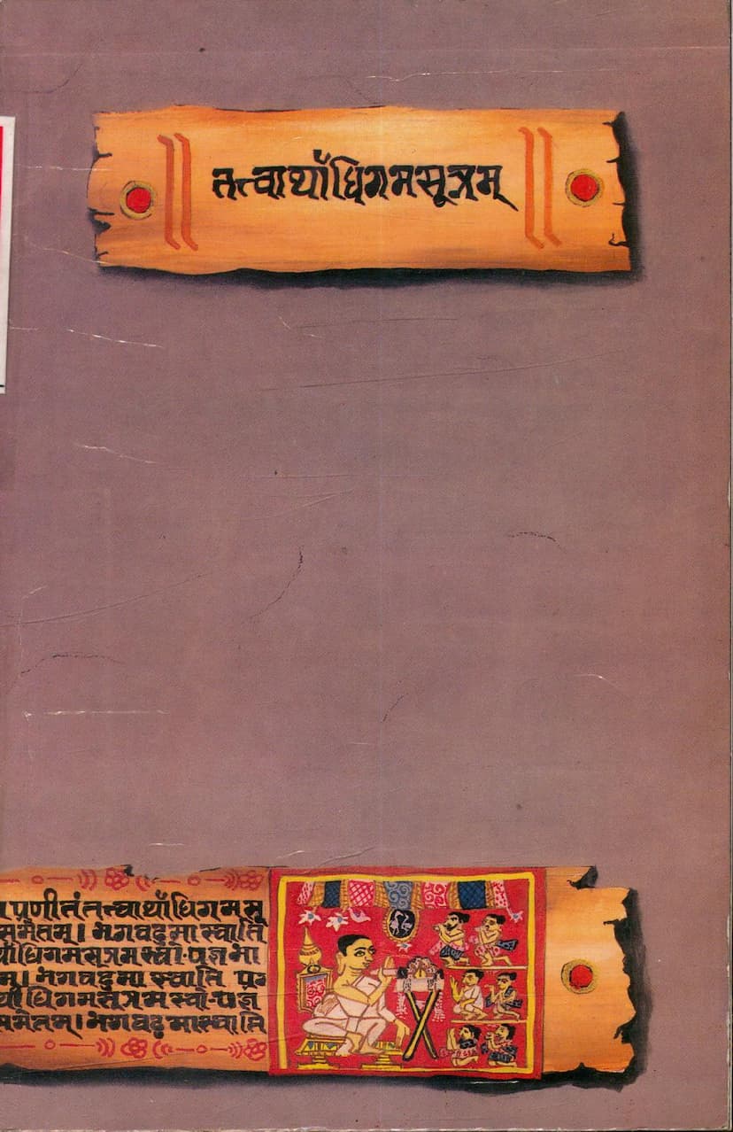 First page of Tattvarthadhigam Sutram