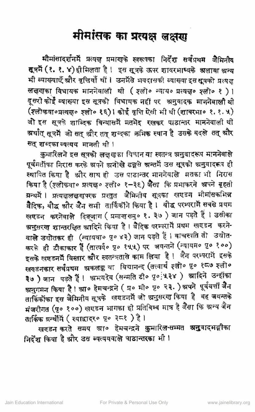 First page of Mimansak Ka Pratyaksha Lakshan