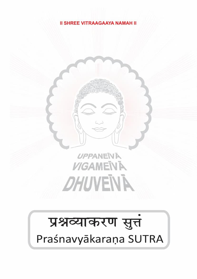 First page of Agam 10 Ang 10 Prashna Vyakaran Sutra Mool Sthanakvasi