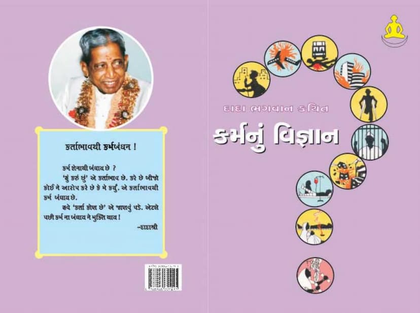 First page of Karma Nu Vigyan