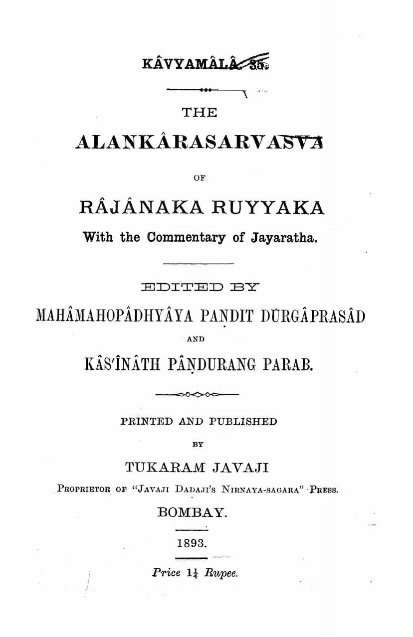First page of Alankar Sarvasvam
