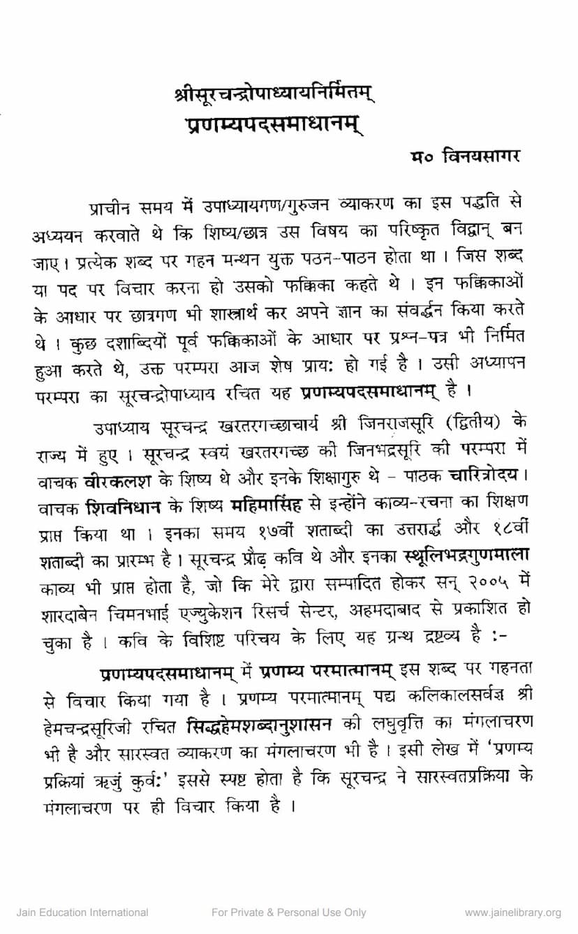 First page of Pranamya Pad Samadhanam