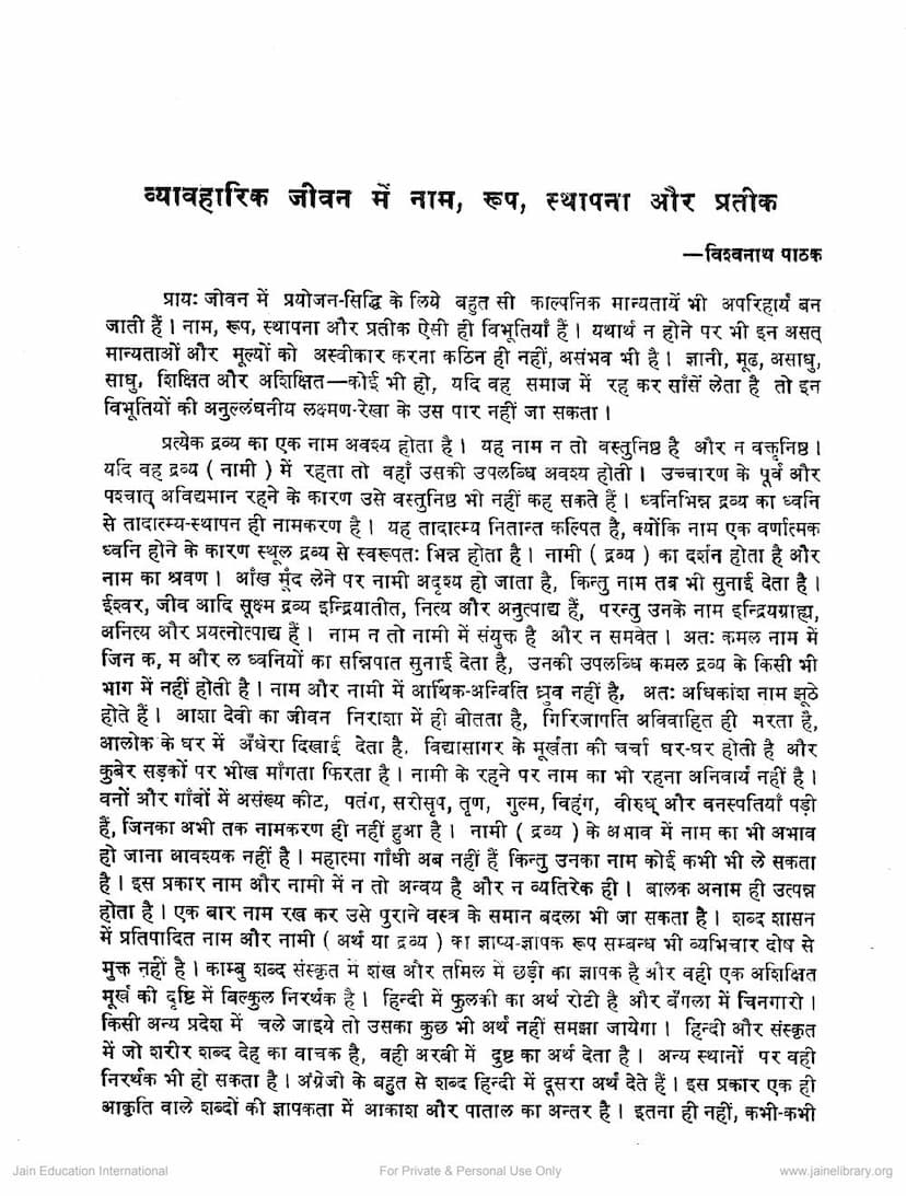 First page of Vyavaharik Jivan Me Nam Rup Sthapana Aur Pratik